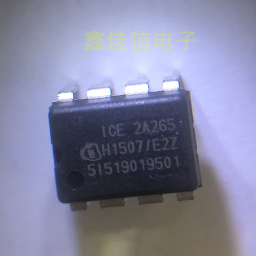 进口全新ICE2A265 交流/直流转换器 ICE2A165直插DIP-8现货