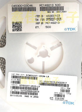 TDK原装正品SPM5020T-2R2M-LR电源电路一体成型电感