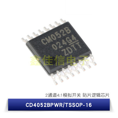 原装正品 CD4052BPWR TSSOP-16 2通道4:1模拟开关 贴片逻辑芯片