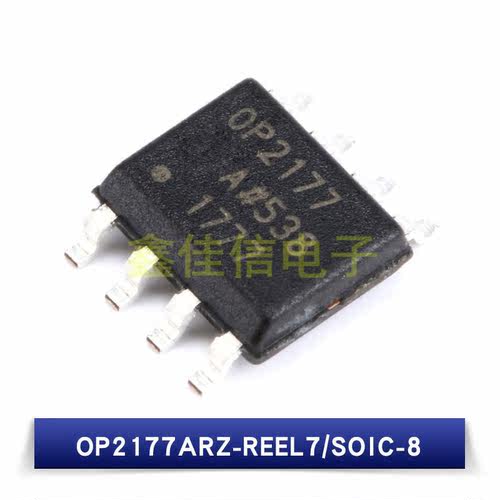 原装正品 OP2177ARZ-REEL7 SOIC-8 低输入偏置电流运算放大器芯片