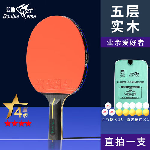 乒乓球拍单拍高弹力麒麟六星学生成人五层实木底板专业级比赛训练