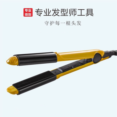 美扬M516直卷两用直发器陶瓷负离子不伤发电夹板发型师专用夹板