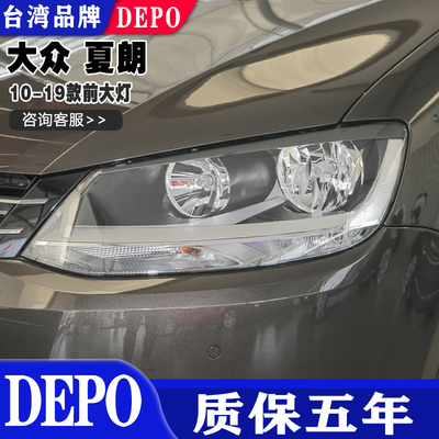 适用10-19款大众夏朗前大灯示宽灯车头照明灯半总成原装质量帝宝