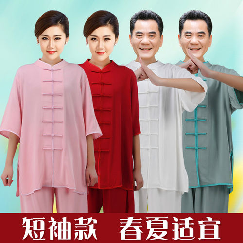 新款2026夏季低领纯棉太极服短袖女全棉透气薄款男中袖太极拳练功