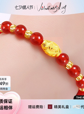 3D黄金转运珠手链女士路路通本命年天然红玛瑙手串七夕情人节礼物