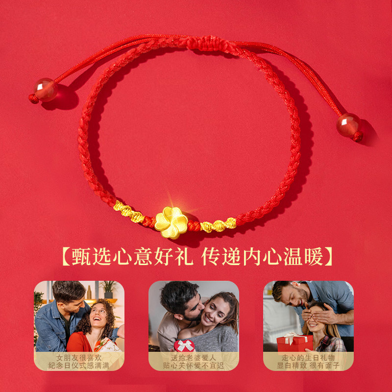 黄金四叶草手链女士新款本命年红编手绳转运珠手串生日礼物送女生
