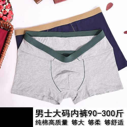 90-300斤腰特加大棉质男士平角