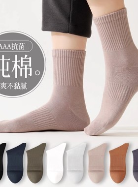 Cotton socks men soft Autumn Winter stockings 秋冬中筒男棉袜