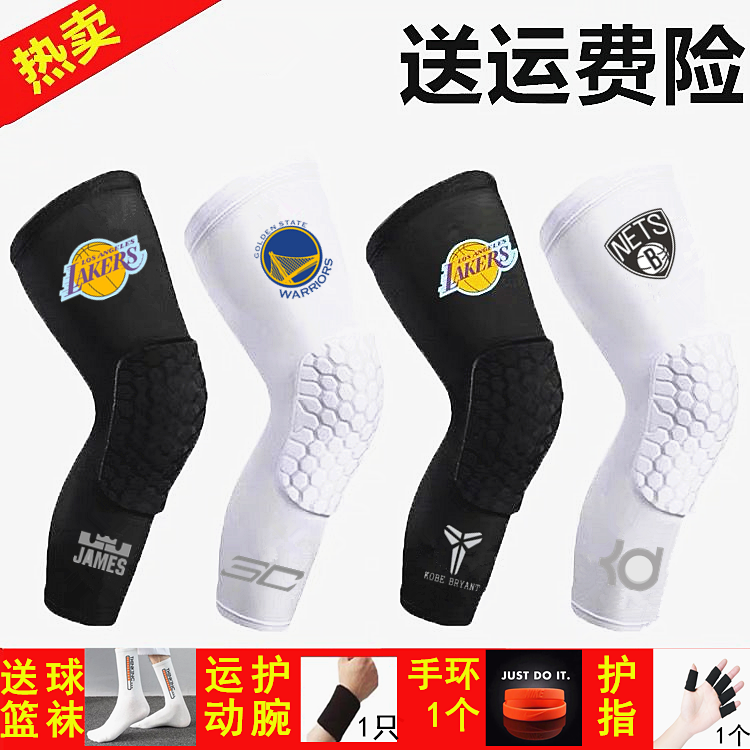 篮球蜂窝防撞护膝盖专业长款男防摔训练运动护腿足球装备儿童护具,运动/瑜伽/健身/球迷用品,运动护膝/髌骨带,淘宝优惠券,粉丝福利购,淘宝优惠卷