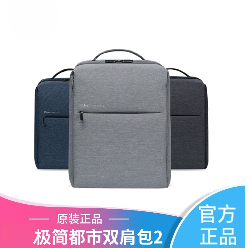 小洣极简都市双肩包2电脑包商务简约大容量书包男女15L笔记本背包