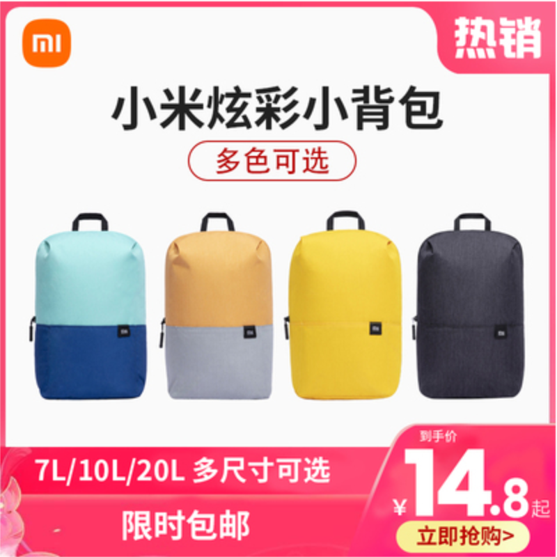 小mi同款炫彩小背包休闲双肩包