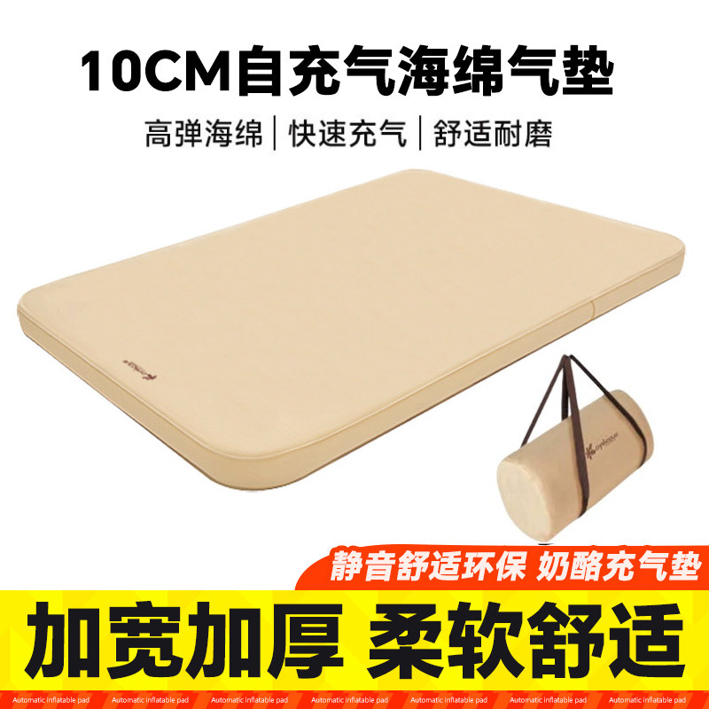 户外自动奶酪充气垫便携加厚防潮帐篷地垫露营折叠睡垫沙滩垫子