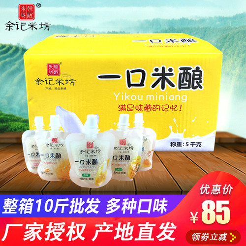 余记一口米酿整箱10斤湖北米酒