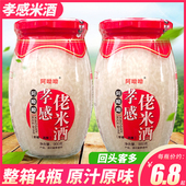 正宗孝感米酒纯糯米甜酒酿醪糟月子酒900g玻璃瓶装 湖北特产