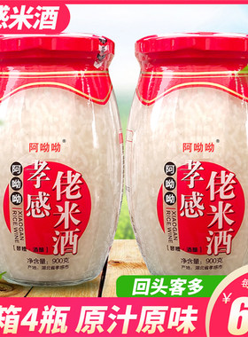 孝感米酒湖北特产纯糯米酒