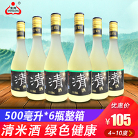【整箱6瓶】湖北生龙孝感米酒汁米之清酒500ml甜醪糟酒酿汁糯米酒
