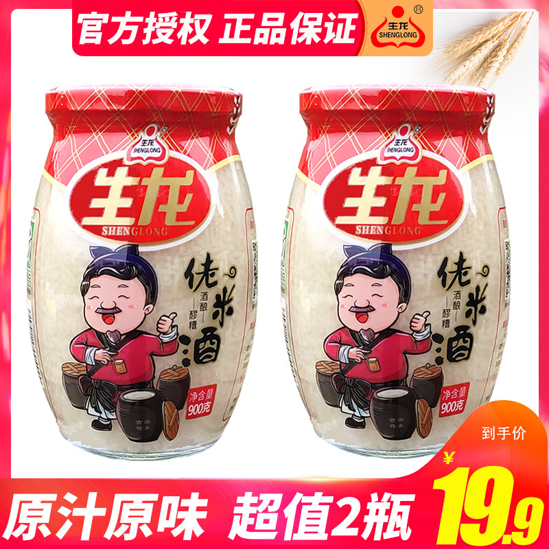 【900克*2瓶】湖北孝感米酒生龙糯米酒月子甜酒酿蛋醪糟瓶装特产