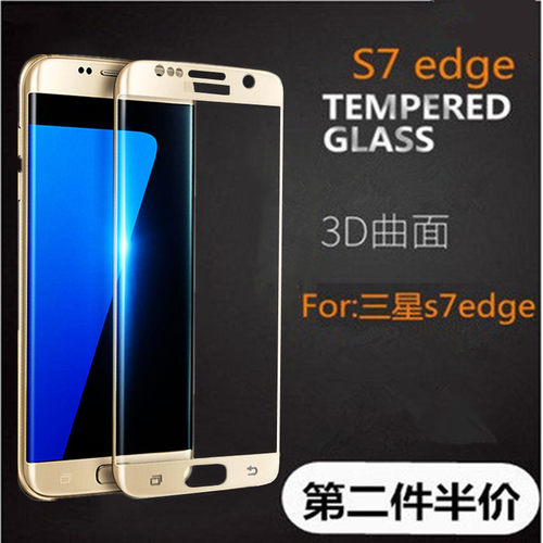 三星S7edge/G9350全屏钢化玻璃膜