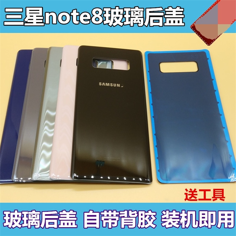 三星note8手机曲面后盖玻璃