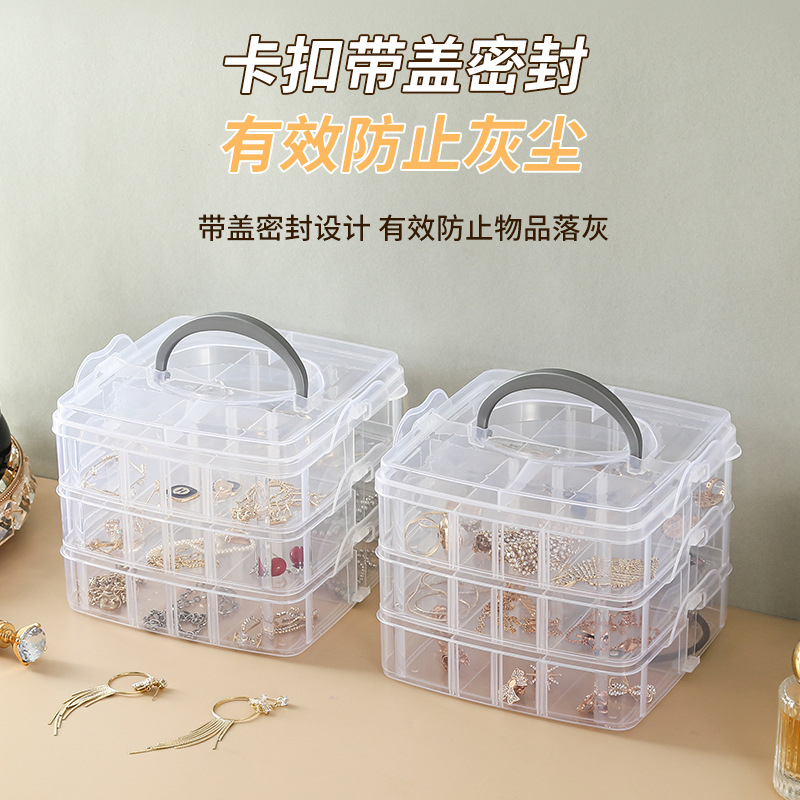 手提式分层分类饰品盒