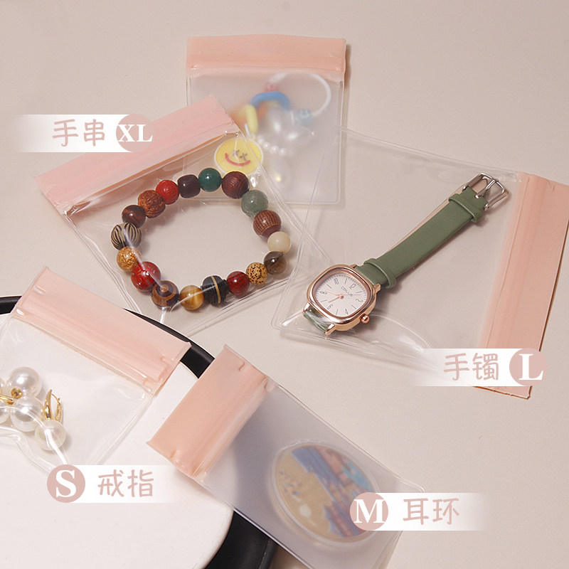 无气味EVA密封袋珠宝袋项链耳环包装袋密实袋便携防氧化饰品袋子