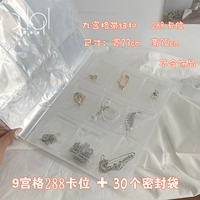 9 сетка 288 карт с кнопками+30 мешков