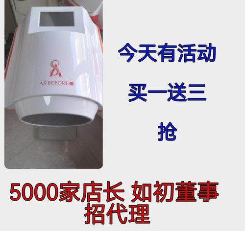 如初科技同款粒子芯蛋热疗光波仪粒子科技芯蛋仪器如初官方旗舰店