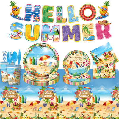 夏威夷主题夏日生日派对装扮用品 Hawaii Summer Party Supplies