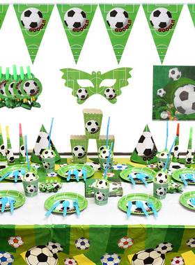 Football Party Supplies Decorations 足球绿茵场一次性派对用品