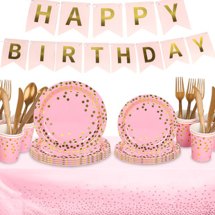 Happy Birthday Party Supplies Decorations 烫金粉色派对用品
