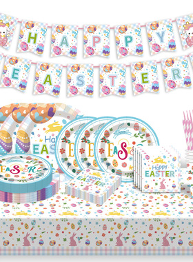 复活节派对装扮用品桌布纸盘纸杯 Happy Easter Party Supplies