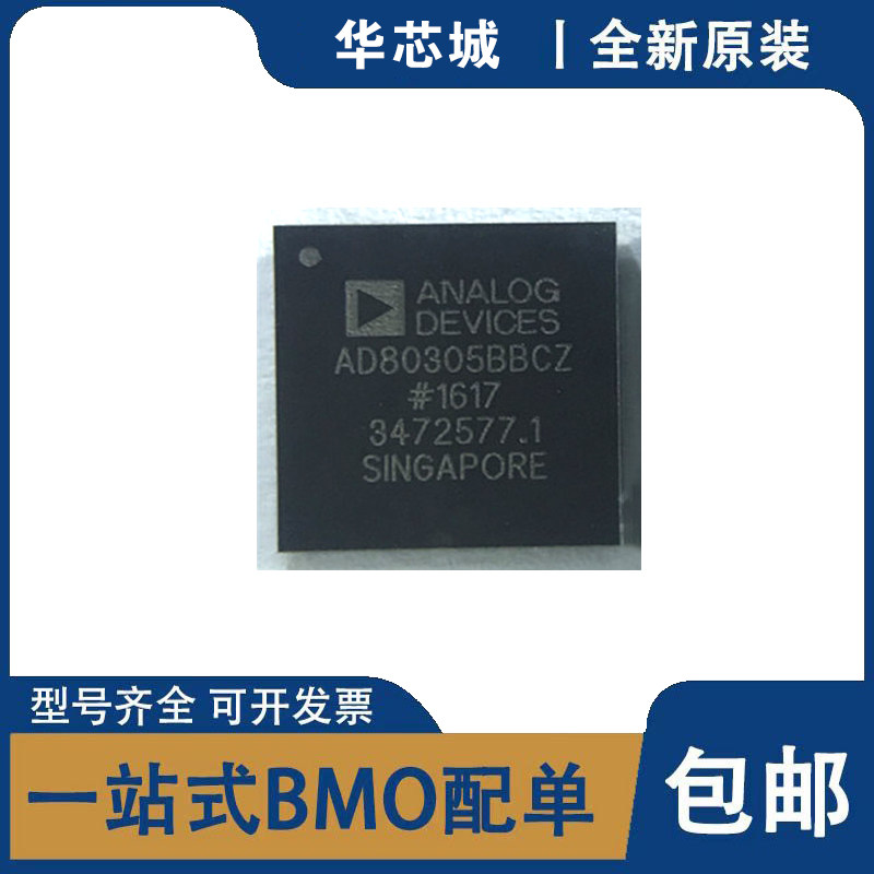 全新原装 AD80305BBCZ AD80305 封装BGA-144 输出放大器芯片IC