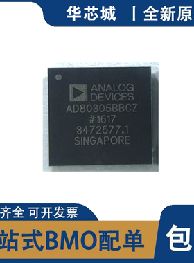 全新原装 AD80305BBCZ AD80305 封装BGA-144 输出放大器芯片IC