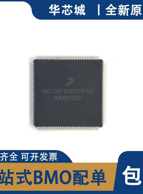 全新原装 MC56F8356VFVE 封装LQFP144 单片机微控制器FREESCALE