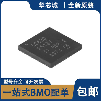全新原装 CC430F5137 CC430F5137IRGZR QFN48 无线射频收发芯片IC