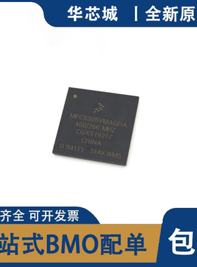 全新原装 MPC8308CVMAGDA/MPC8308CVMAFDA/MPC8308VMAGDA MPU芯片