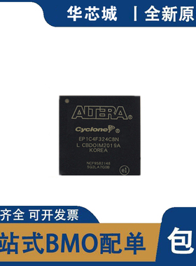 全新原装 EP1C4F324C8N EP1C4F324I7N EP1C4F324C6N BGA芯片