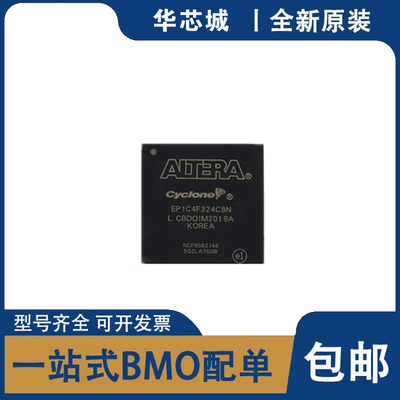 全新原装 EP1C4F324C8N EP1C4F324I7N EP1C4F324C6N BGA芯片
