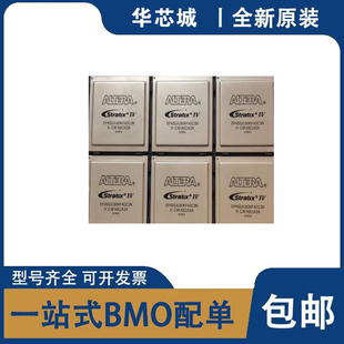 全新原装 EP4SGX180KF40C2N/C3N/I4G 封装BGA1517 可编程逻辑芯片