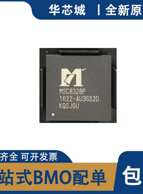 全新原装正品 MSC8328P BGA277封装  行车记录仪IC芯片 咨询下单