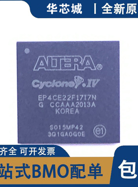 全新原装 EP4CE22F17C8N EP4CE22F17I7N BGA-256 嵌入式 - FPGA现