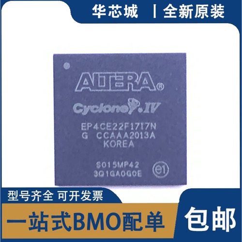 全新原装 EP4CE22F17C8N EP4CE22F17I7N BGA-256 嵌入式 - FPGA现