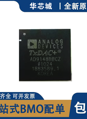 全新原装 AD9148BBCZ 封装BGA-196 数模转换器 芯片IC 欢迎咨询