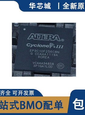 全新原装 EP3C10F256I7N EP3C10F256C8N 嵌入式可编程门阵列 芯片