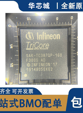 全新原装 SAK-TC387QP-160F300S AD  PG-LFBGA-292 32位微控制器