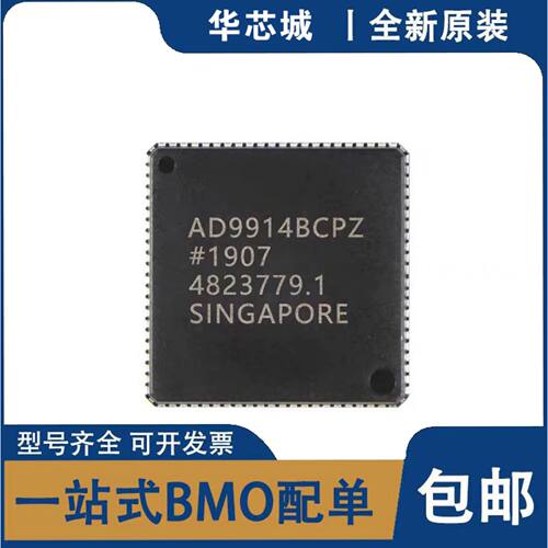 原装正品 AD9914BCPZ 封装LFCSP-88 数据采集ADC/DAC 全新芯片