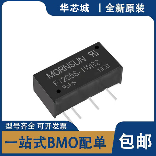 全新原装F1205S-1WR2 金升阳DC-DC电源模块12V转5V 1W隔离电压3KV