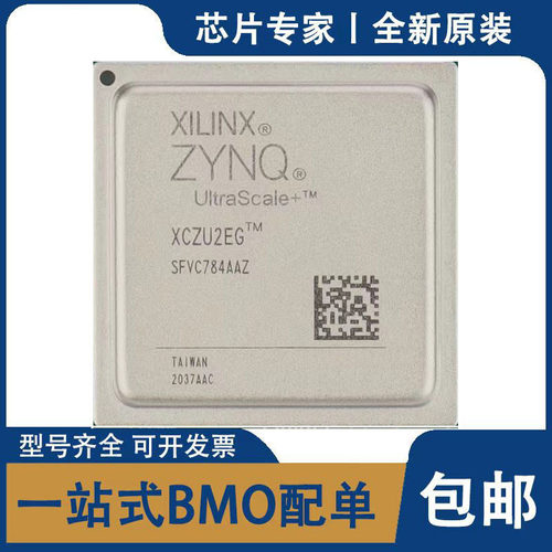 全新原装 XCZU2EG-1SFVC784E 嵌入式芯片 BGA-784 芯片 集成电路
