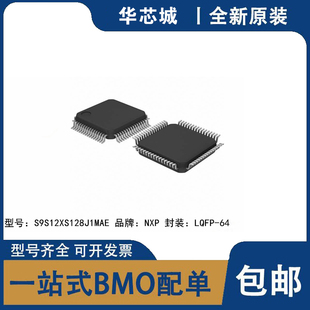 全新原装 S9S12XS128J1MAE 贴片LQFP-64 单片机 微控制器 芯片IC