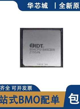 80HCPS1848CBRI 封装BGA784 IDT 交换机接口芯片 集成电路 芯片IC